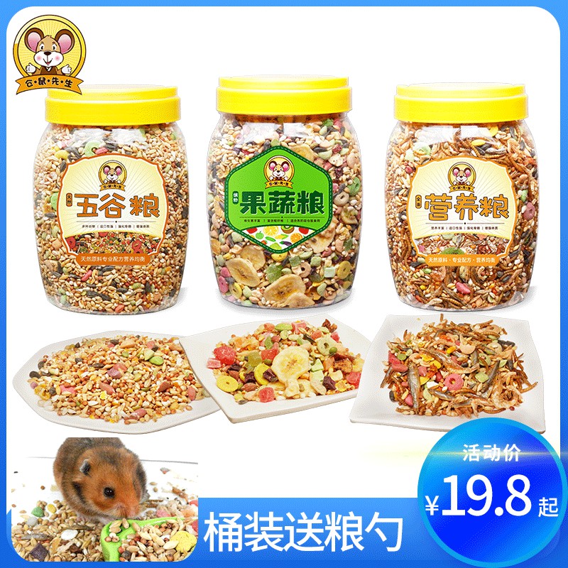 Hamster thực phẩm cung cấp thức ăn chăn nuôi thực phẩm dinh dưỡng nhỏ bộ nhà hàng chủ nhà hàng hạt lụa gấu thực phẩm tôm