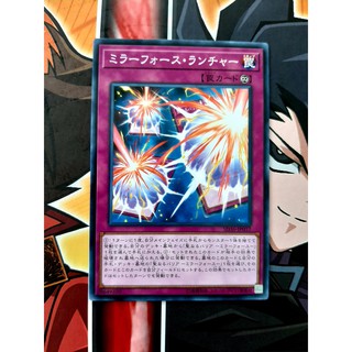 Thẻ bài yugioh mint90 trap -mirror force launcher