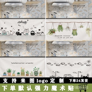 Rèm Cửa Bằng Vải Tự Dính Chống Bụi SY34