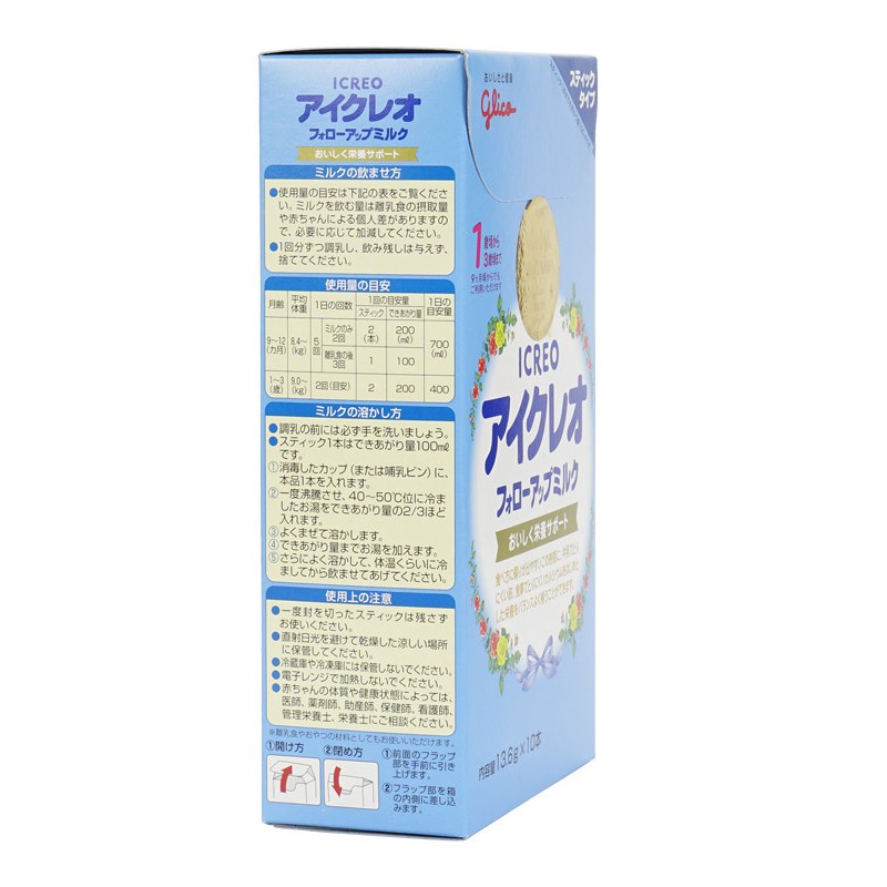 Glico Icreo  số  1  (hộp giấy)