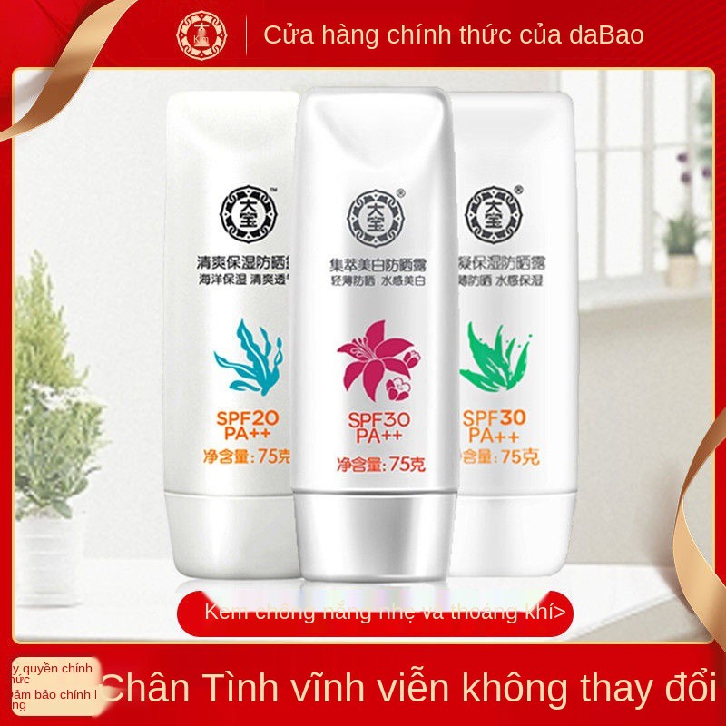 Dabao Refreshing Sunscreen Lotion Dưỡng ẩm và giữ cho Nữ Nam Sinh viên Đảng Bảo vệ da mặt UV Chính hãng Girl Isolati