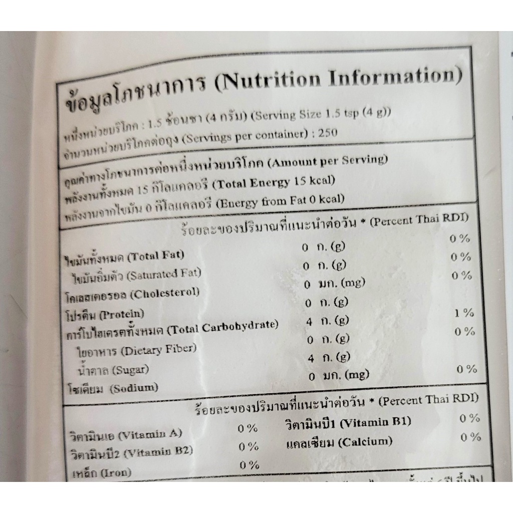 [Túi 1Kg] ĐƯỜNG BỘT (ĐƯỜNG XAY NHUYỄN) chuyên dùng làm bánh [Thailand] UNCLE BARNS Icing Sugar (halal)