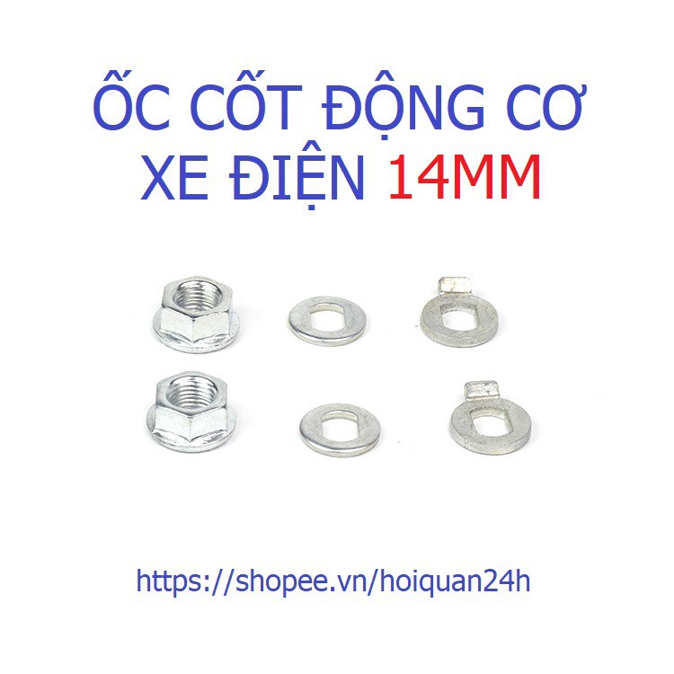 Ốc cốt động cơ xe điện 14mm, 16mm