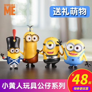 Mô Hình Đồ Chơi Nhân Vật Minion Xinh Xắn Dành Cho Bé