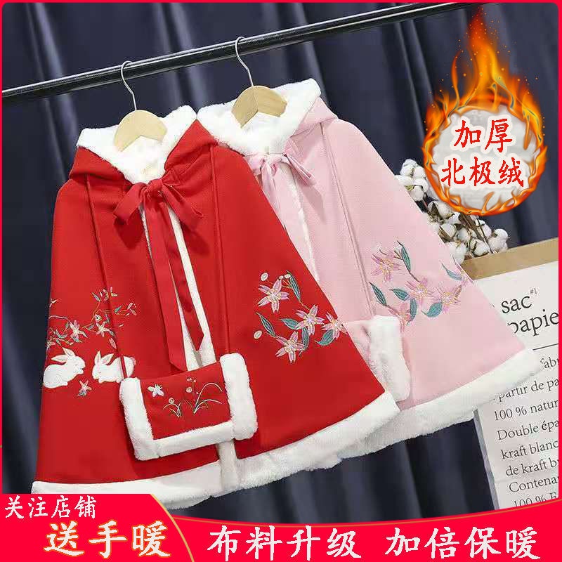 Áo Choàng Vải Lông Dày Ấm Áp Kiểu Hán Phục Năm Mới Thời Trang Mùa Thu Cho Bé Gái | BigBuy360 - bigbuy360.vn
