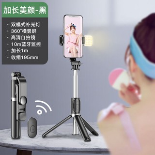 Điện thoại di động kéo dài Gậy chụp ảnh tự sướng bluetooth lấp đầy ánh sáng chân máy phổ thông đa chức năng web ng