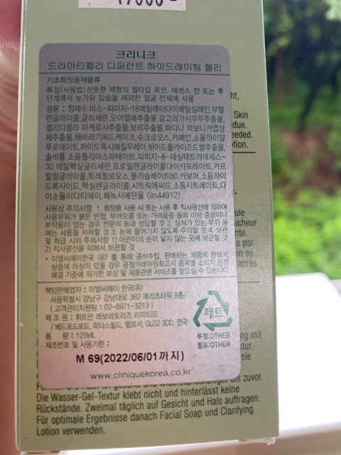 125ML JELLY TRẮNG- Gel Dưỡng Ẩm Dành Cho Da Dầu