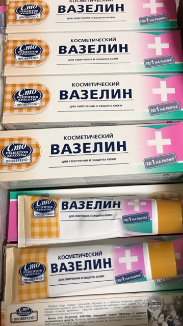 VASELINE NGA CHINH HÃNG | Hà Thành