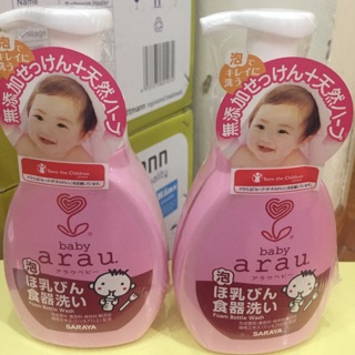 Nước rửa bình sữa Arau 300ml