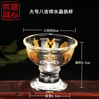 Chén Pha Lê 8 Cát Tường (Đế Cao)