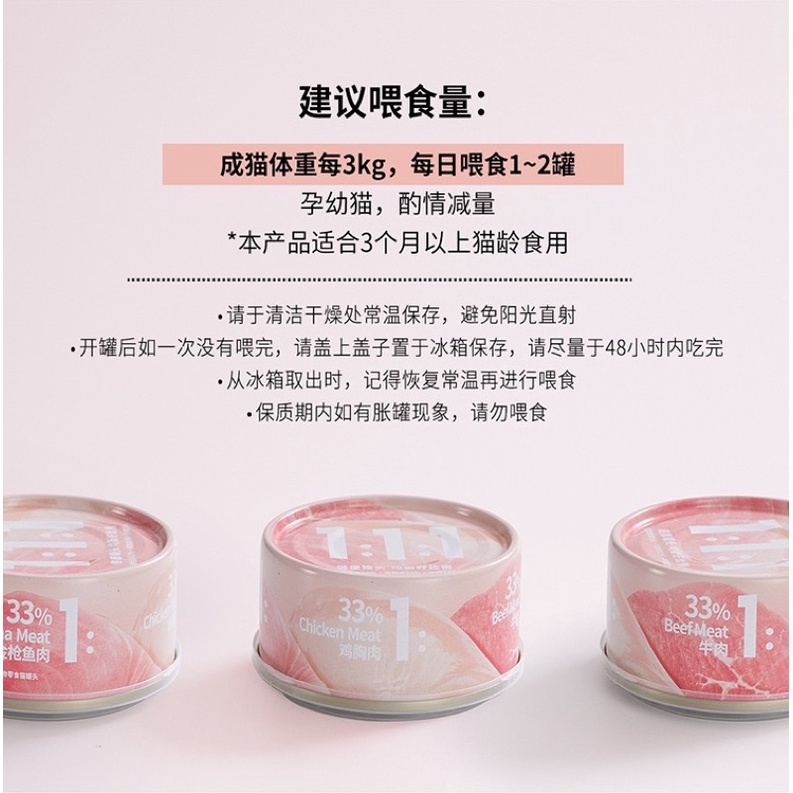 Pate cho mèo Cator mix 3 loại thịt dinh dưỡng cho mèo hỗ trợ tăng cân Surica PC05 (85grx6)