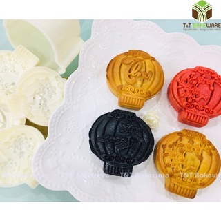[MẪU MỚI 2021] KHUÔN TRUNG THU 150G 4 MẶT LỒNG ĐÈN