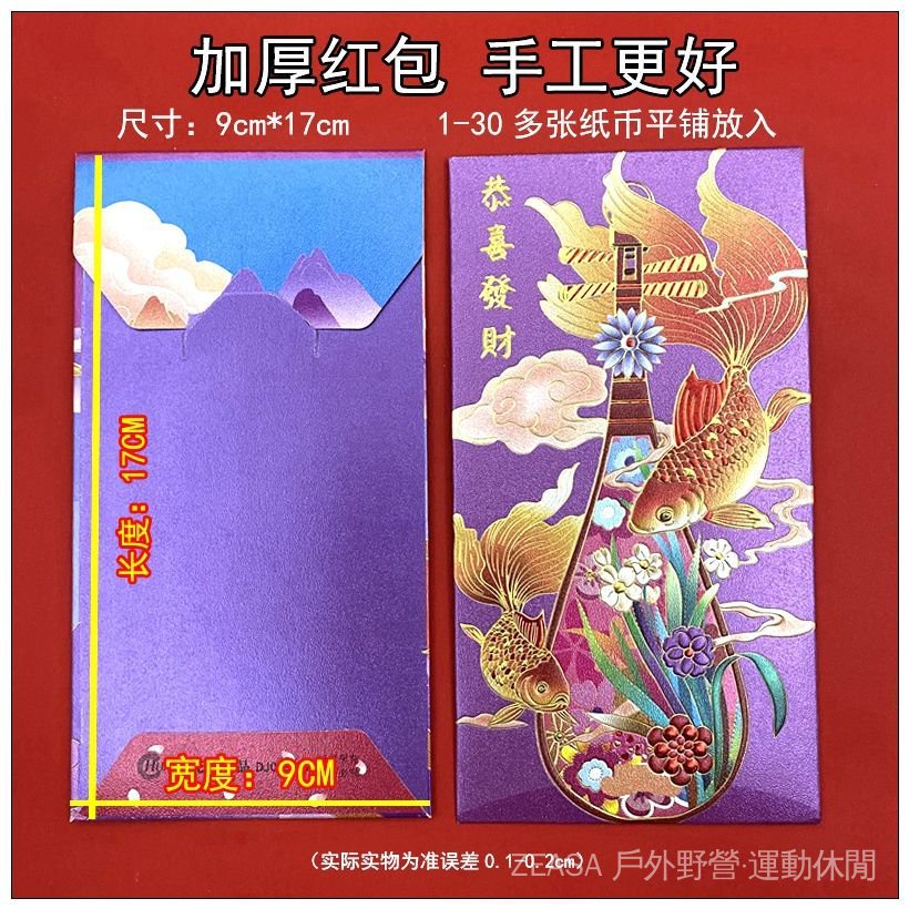 Bao Lì Xì Năm Mới Phong Cách Trung Hoa Cao Cấp Thông Dụng