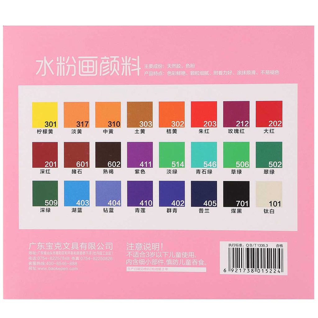 Màu nước Acrylic 24 màu BAOKE WP 804-24