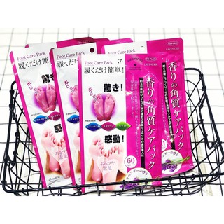 Túi ủ tẩy tế bào chết cho chân lavender to- plan nhật bản