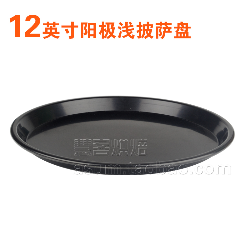 12 inch pizza baking tray non-stick pizza tray pizza tray round aluminum alloy oven baking tray Xincheng new product