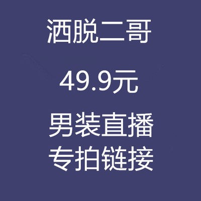 49.9 Nhân Dân tệ dễ dàng và thoải mái, quần short nam, quần short, lưu ý trực tiếp, sản phẩm là gì?