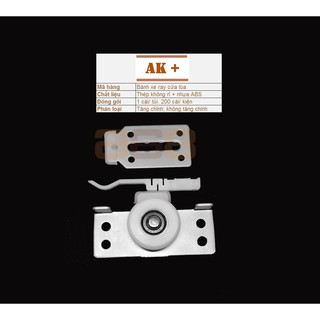 Bánh xe ray cửa lùa có điều chỉnh, ko điều chỉnh