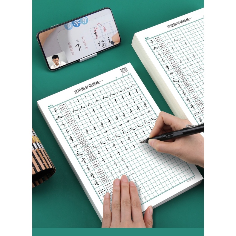 Combo 2 quyển luyện 30 bộ thủ cơ bản cho người mới bắt đầu học tiếng Trung, luyện viết chữ Hán