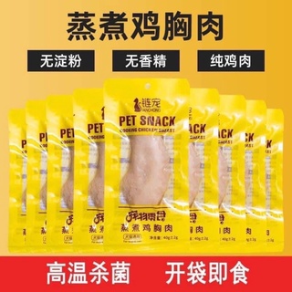 Ức gà hấp ăn liền cho mèo