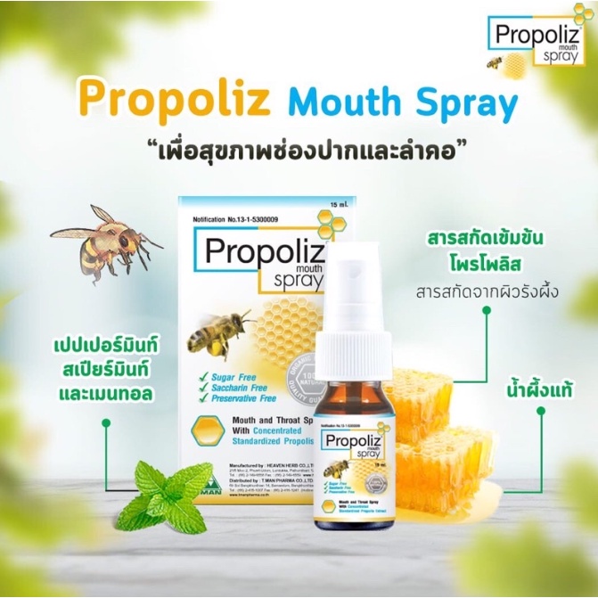 Xịt họng keo ong Propoliz Mouth Spray Thái Lan