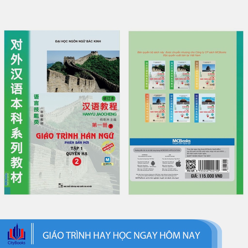 Sách - Giáo trình Hán ngữ 2 - tập 1 quyển hạ phiên bản mới (tải app) Tặng kèm bookmark