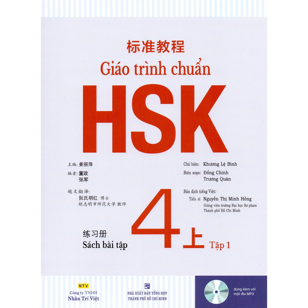 Sách - Giáo Trình Chuẩn HSK 4 Bài Tập (Tập 1)