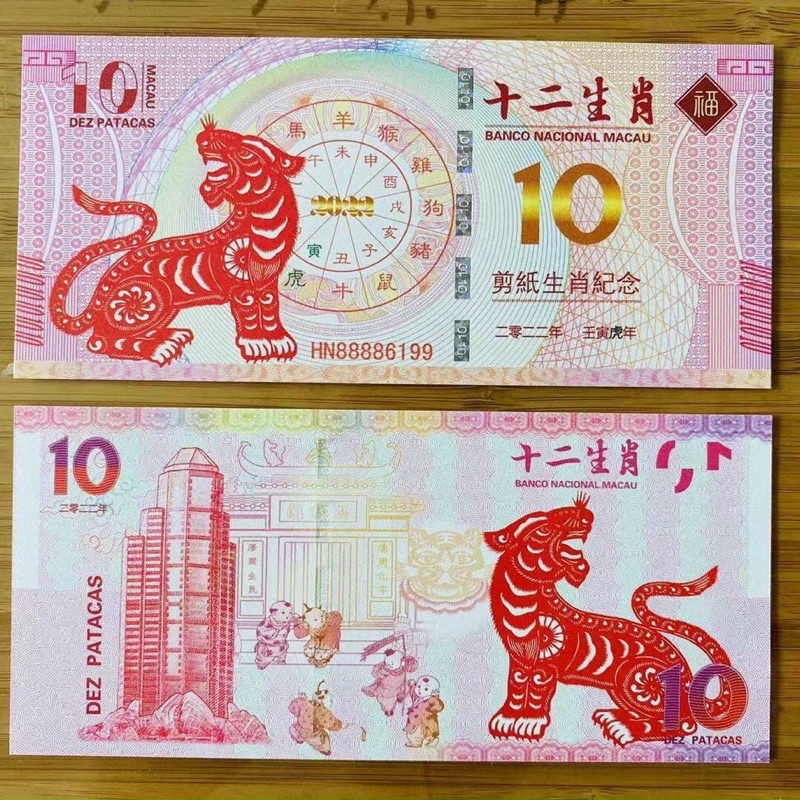10 tờ 10 và 100 Macao quà tặng ngày lễ Tết 2022