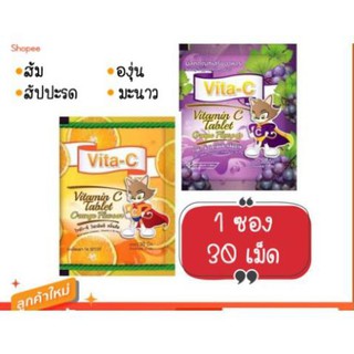 KẸO NGẬM VITAMIN C THÁI LAN 30v (Mang đi tiện lợi)