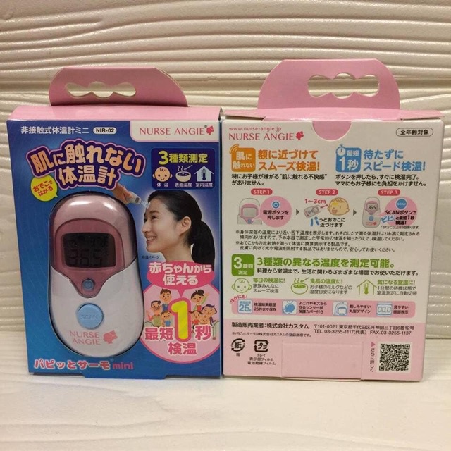 [Hàng_Nhật_Nội_Địa] Nhiệt kế đo trán hồng ngoại nurse Nhật Bản
