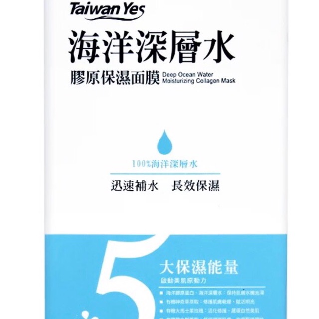 Mặt nạ Taiwan Yes (Hàng sẵn)