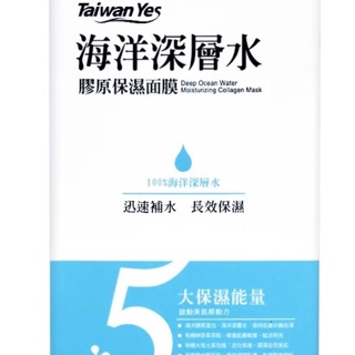 Mặt nạ Taiwan Yes (Hàng sẵn)