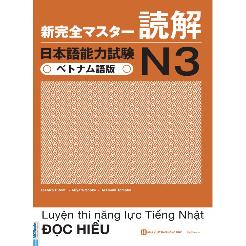 Sách - Trọn Bộ 5 Cuốn Tài Liệu Luyện Thi Năng Lực Tiếng Nhật Shinkanzen Master N3 Bản Tiếng Việt