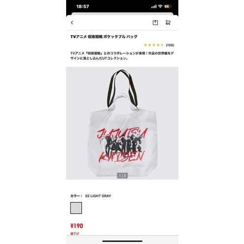 Túi tote uniqlo