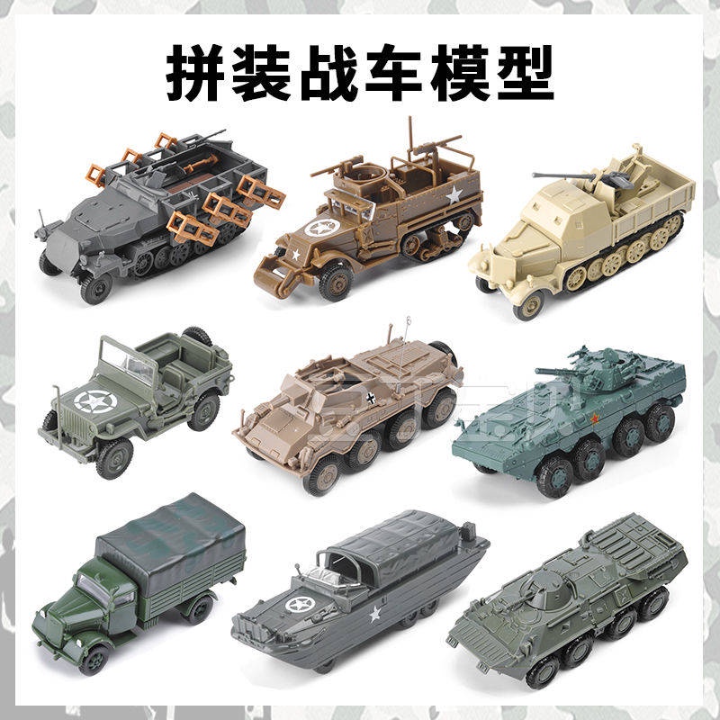 Thùng Xe Đồ Chơi。Đồ Chơi Xe Bán Chạy Mô Hình Xe Tăng Quân Đội Tỉ Lệ 1:72