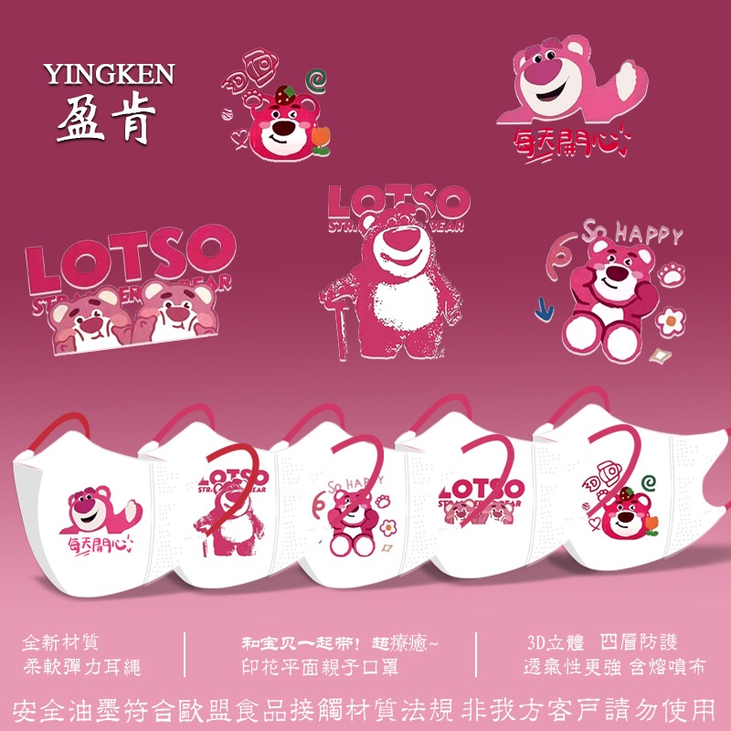 Set 10/50 Khẩu Trang 3D Hoạt Hình Dùng Một Lần Cho Người Lớn