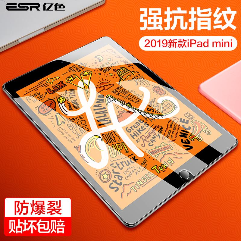 ✠New Product Starter-Billion color iPad Air Steel film 10.5 “2019 Mini Anti-Blu-ray 7.9” Apple Tablet PC Glass HD Prote
