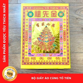 Giấy Áo Cúng Tổ Tiên > Loại Cao Cấp > Thương Hiệu Chú Sa Di Hoan Hỉ