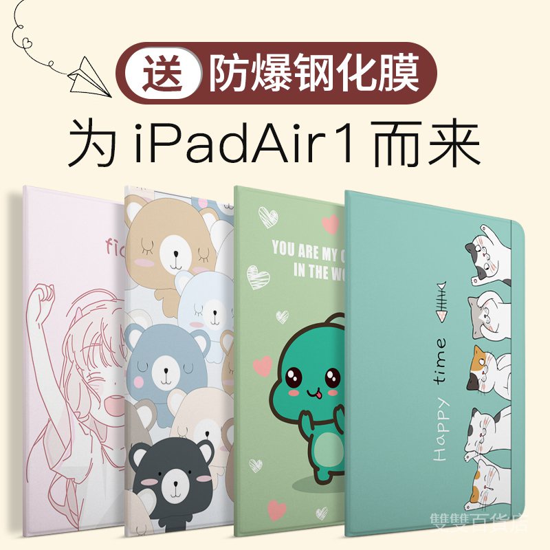 Bao da máy tính bảng chống sốc họa tiết hoạt hình cho Apple iPad Air1 9.7 Inch A1474 thế hệ 2013 pad1475