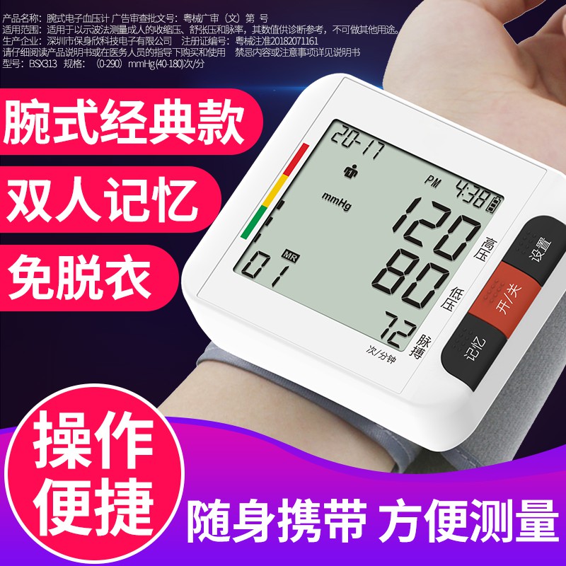 ☂►Shanlin Electronic Home Tự động độ chính xác cao Máy đo huyết áp cổ tay Vòng y tế