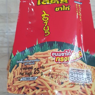 BIM BIM TĂM THÁI LAN