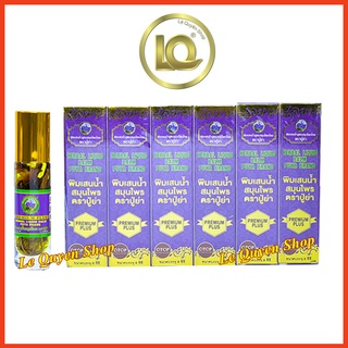 12 Chai Dầu Lăn 19 vị Otop Thái Lan 8ml