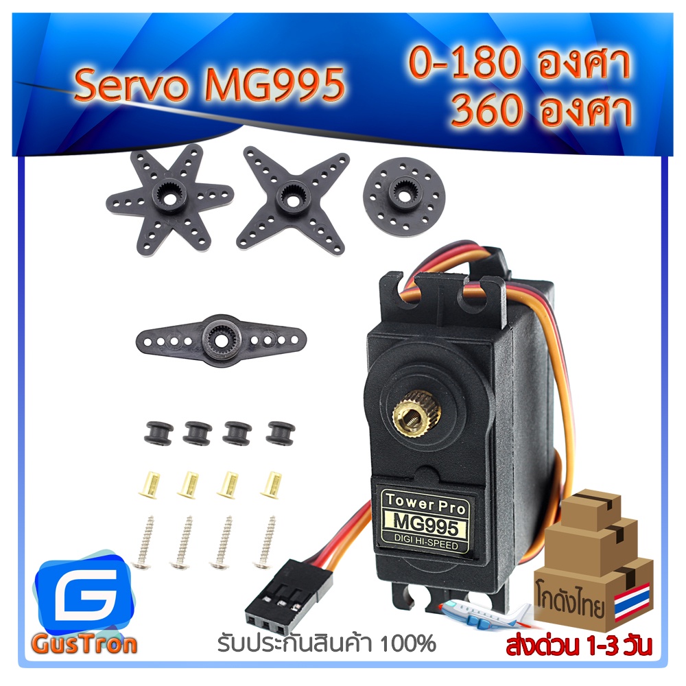 Động cơ Servo MG995 Xoay 0-180 Độ Và 360 Bánh răng thép xoắn cao liên tục Không có nhựa