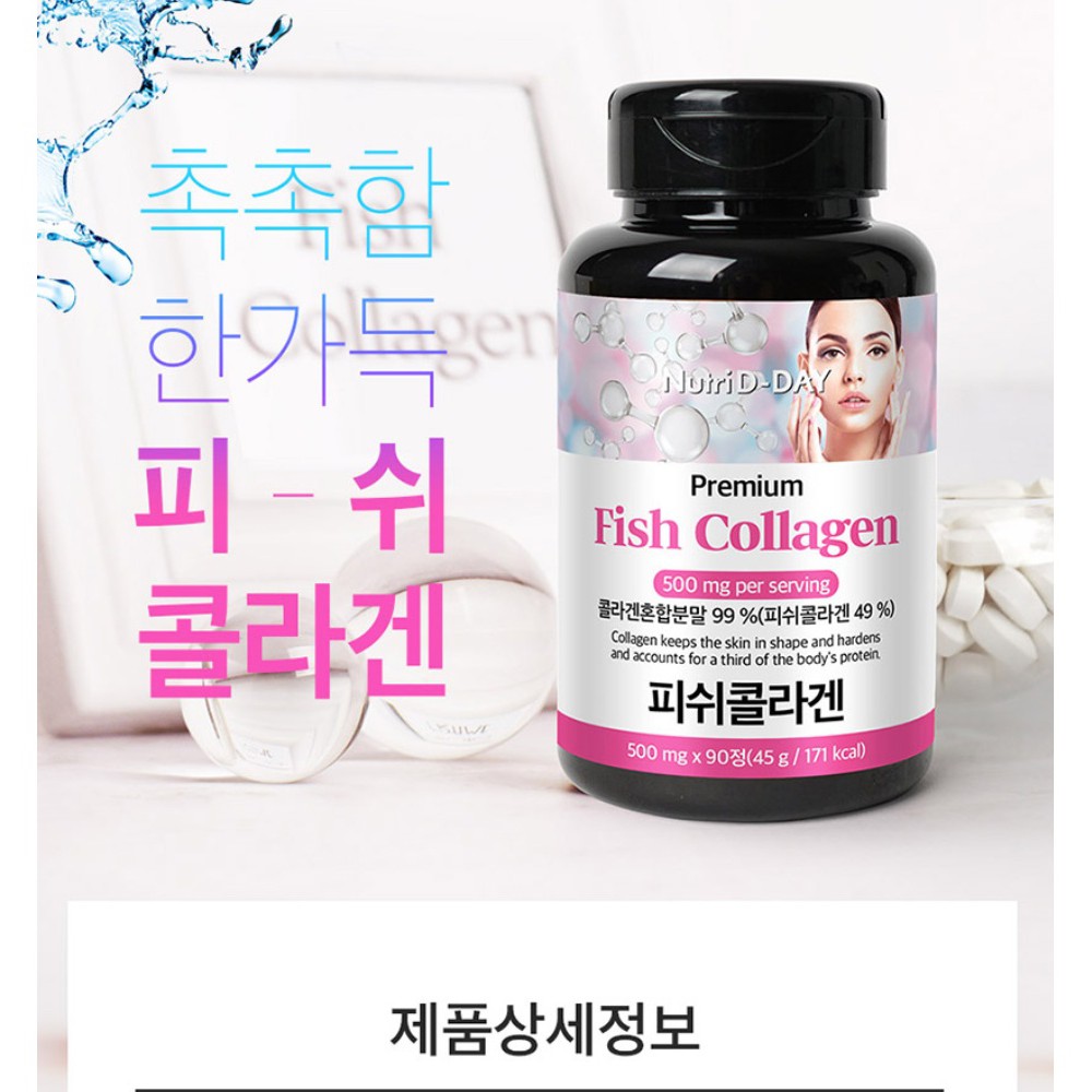 Lọ 90 Viên uống Premium Fish Collagen 99% Đẹp da - Chống lão hóa Nutri D-Day Thực Phẩm Chức Năng Hàn Quốc (Liệu trì