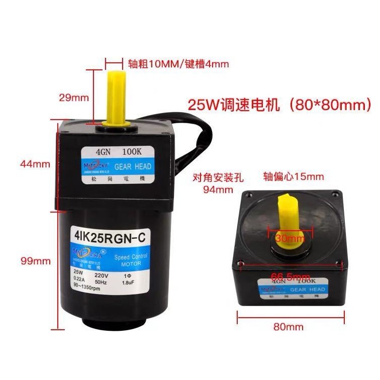 Motor giảm tốc 25w kèm bộ điều khiển tốc độ HÀNG MỚI 100%