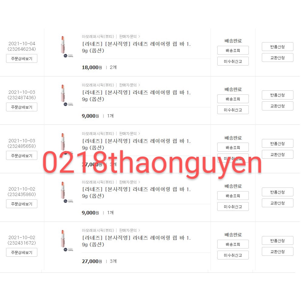 SON 6 TẦNG LANEIGE LAYERING LIP BAR