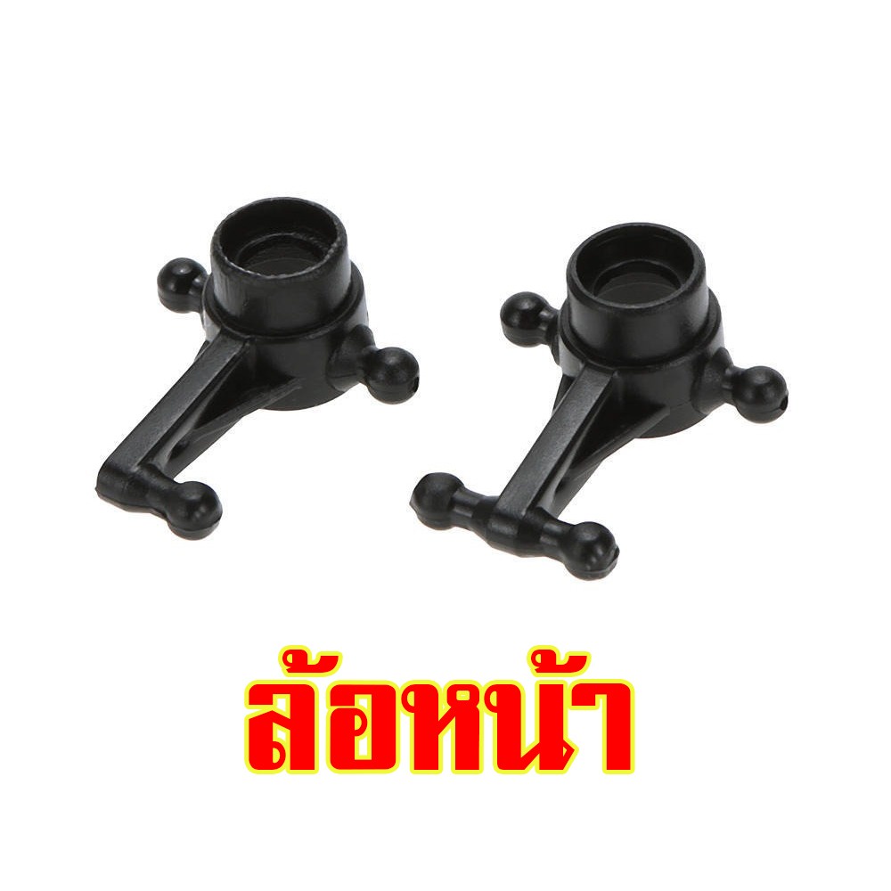 Phụ tùng ô tô điều khiển vô tuyến K989 WLToys K989 2.4GHz 1 / 28 1: 28 K989-34 Bộ khối lái phía trướ