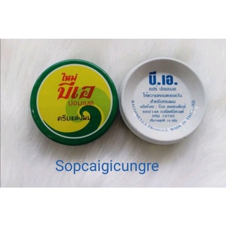 Kem nẻ sắt Thái lan 10gr