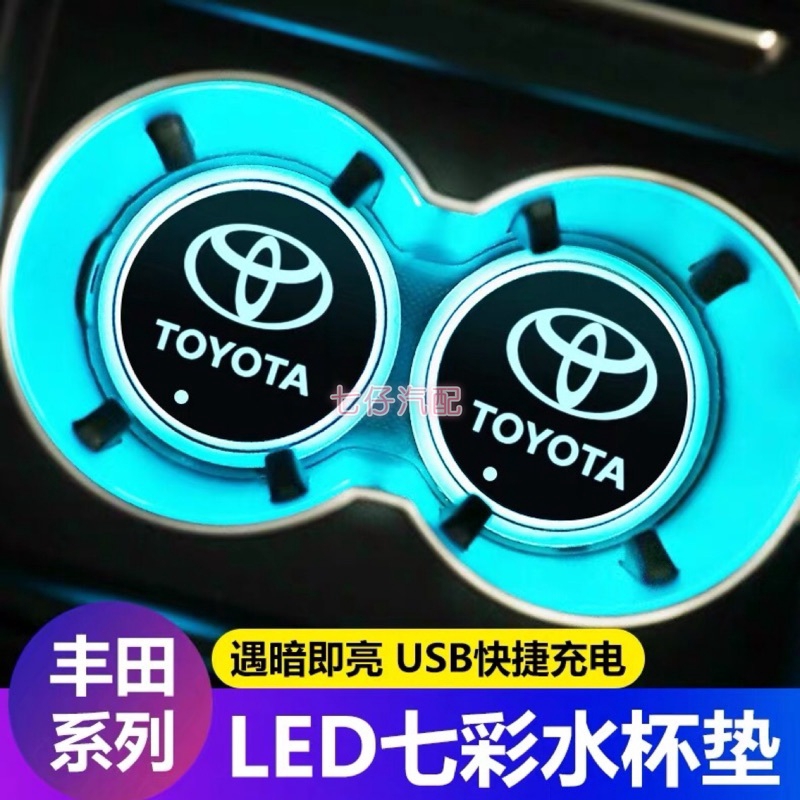 Toyota / Toyota LED Đế lót ly nước đầy màu sắc Đèn khí quyển Led Lumer Basters Altisrav4Yaris LEAMEL