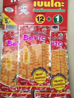 Mực cay Bento Thái Lan (Combo 5 gói)